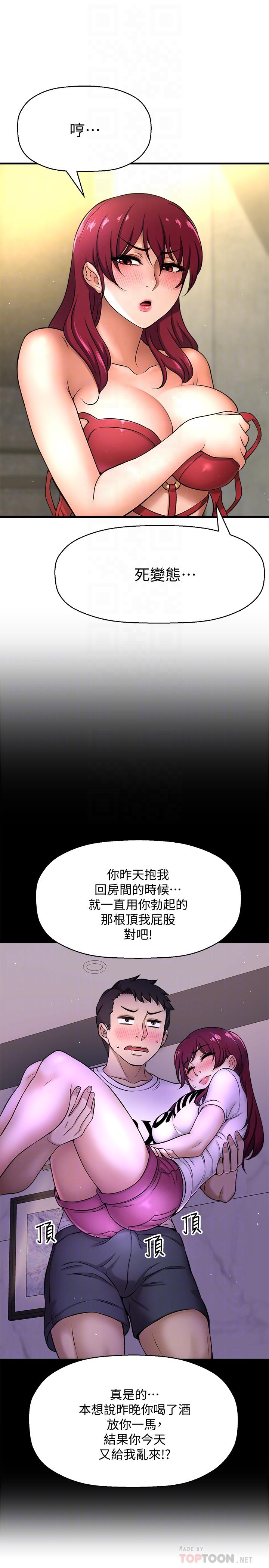 12P - 是谁偷上他的