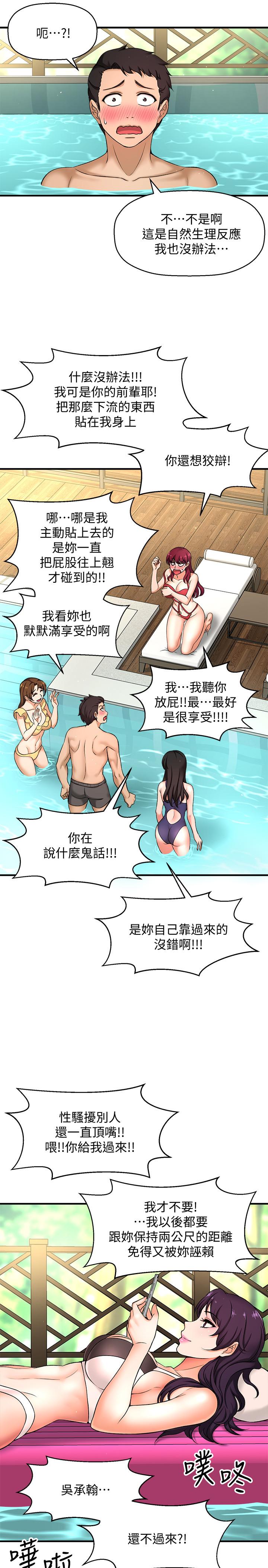 13P - 是谁偷上他的