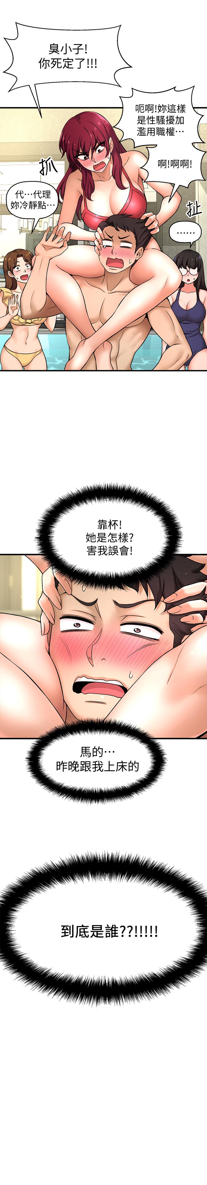 15P - 是谁偷上他的