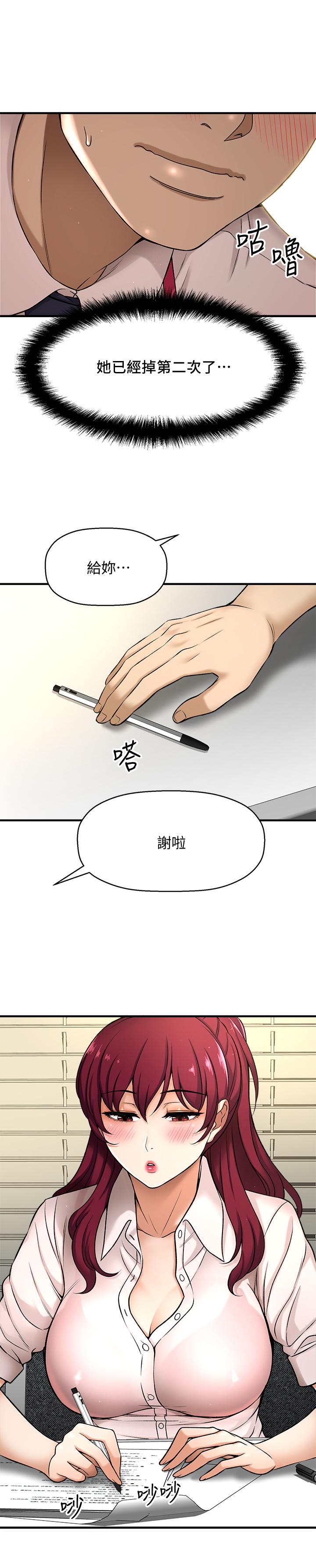 21P - 是谁偷上他的
