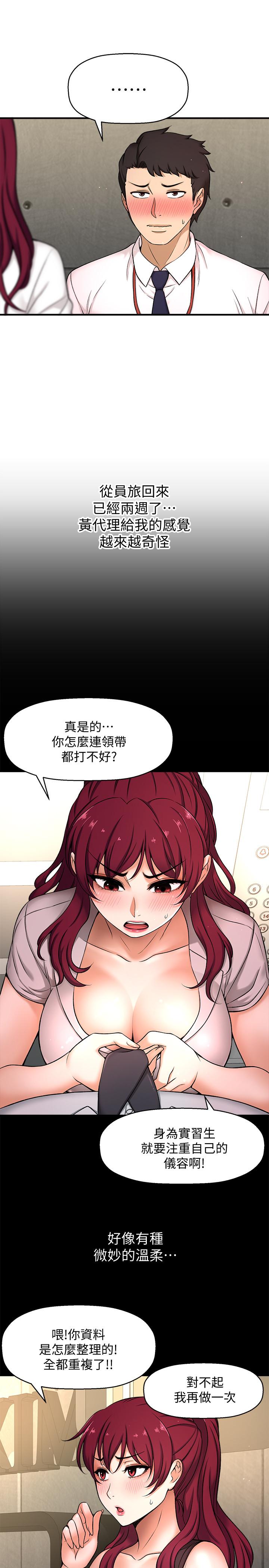 22P - 是谁偷上他的