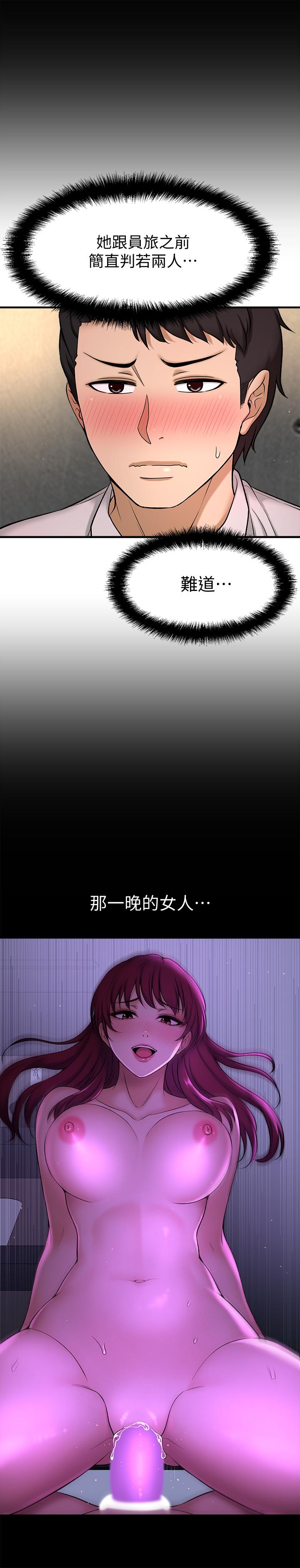 25P - 是谁偷上他的