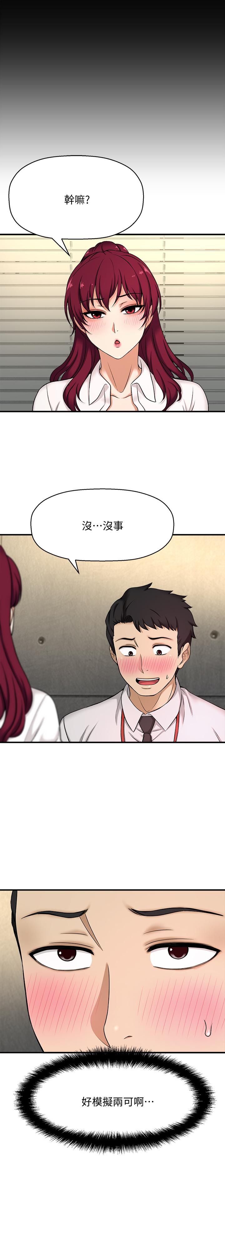 27P - 是谁偷上他的