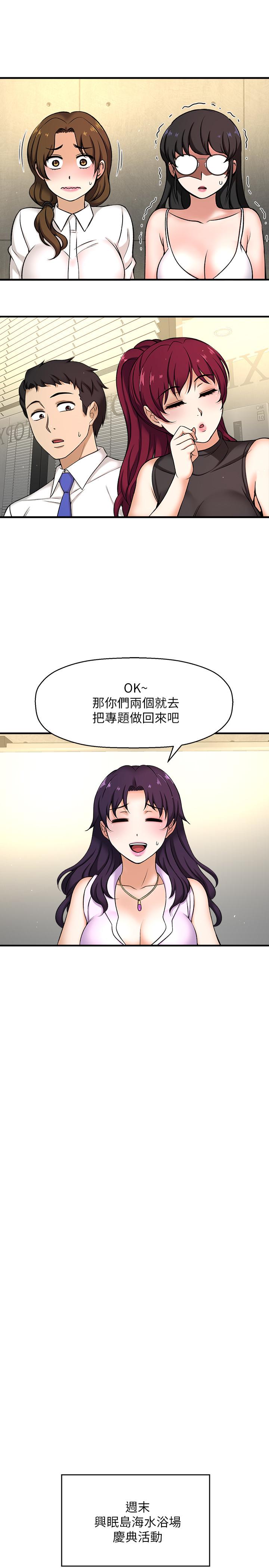 30P - 是谁偷上他的