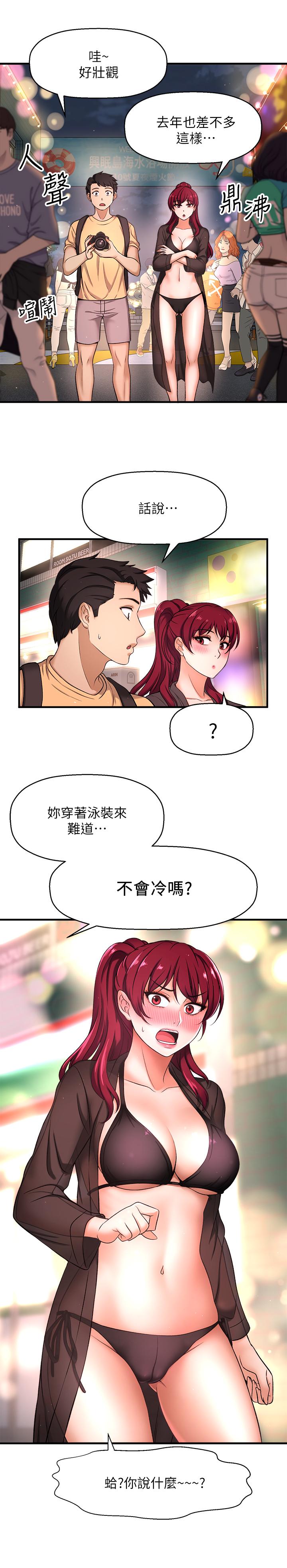 32P - 是谁偷上他的