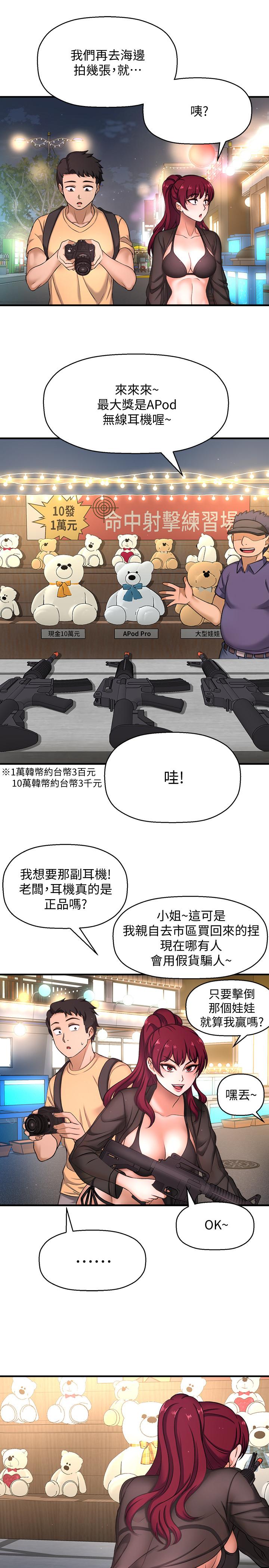 36P - 是谁偷上他的
