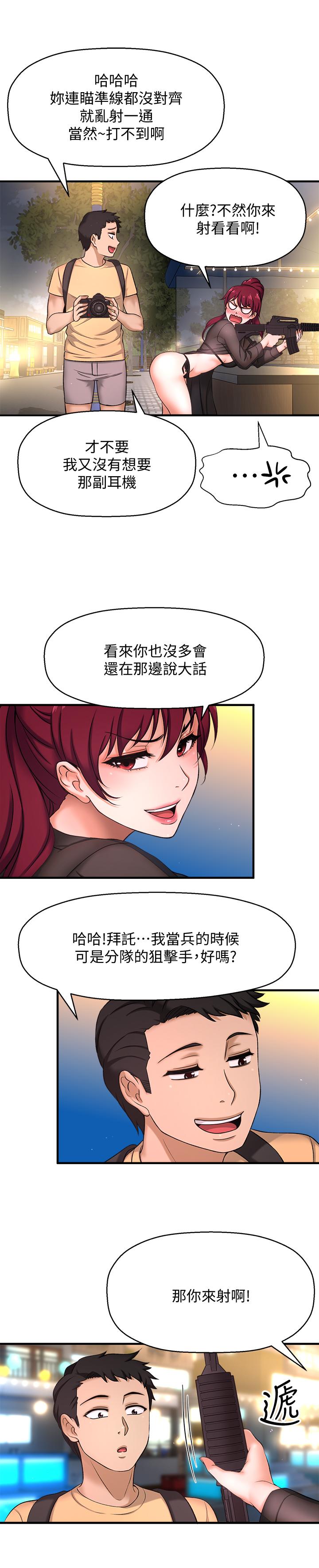 39P - 是谁偷上他的