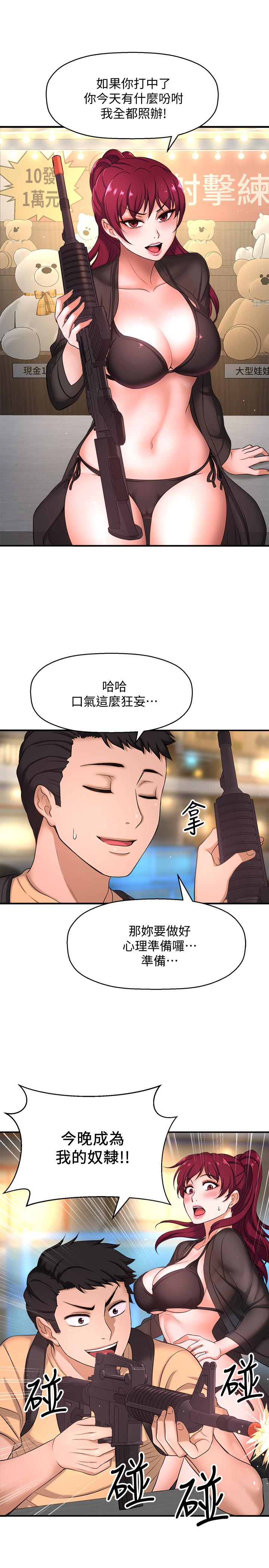 40P - 是谁偷上他的