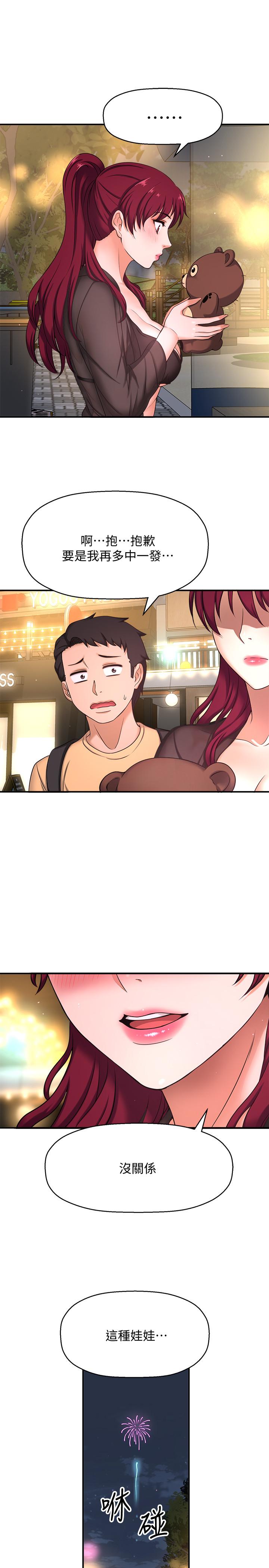 43P - 是谁偷上他的