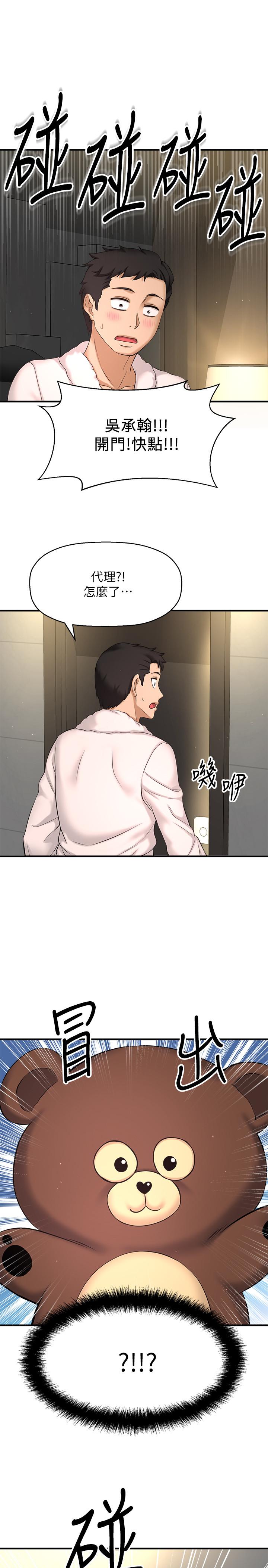 52P - 是谁偷上他的
