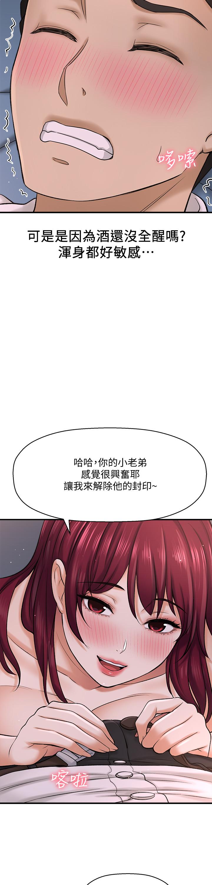 17P - 是谁偷上他的