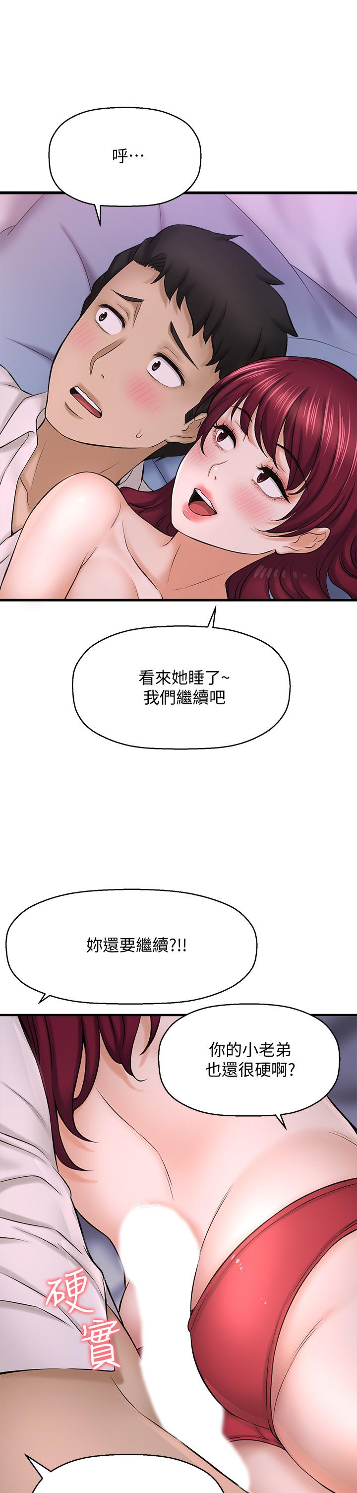 33P - 是谁偷上他的
