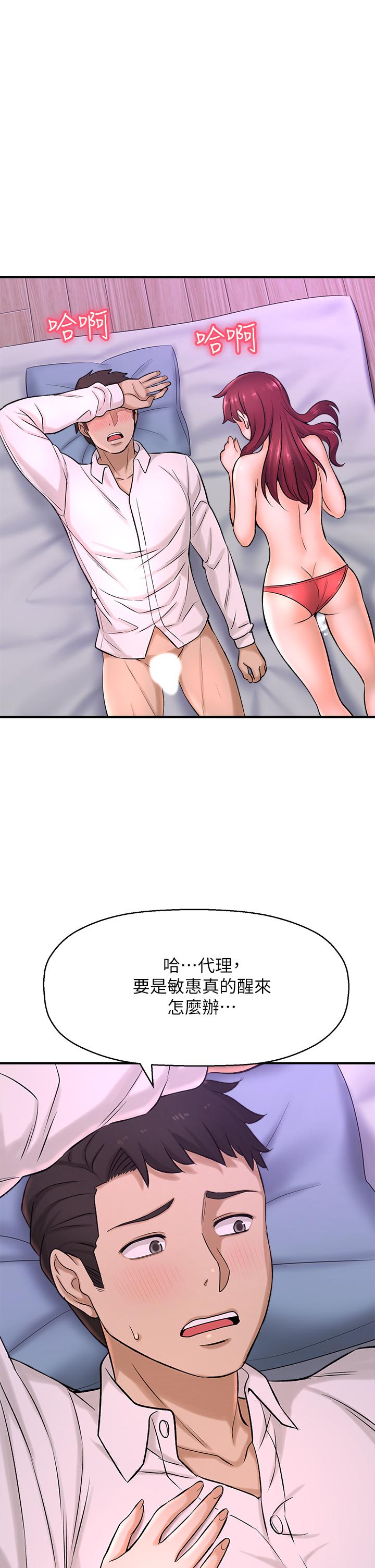 49P - 是谁偷上他的