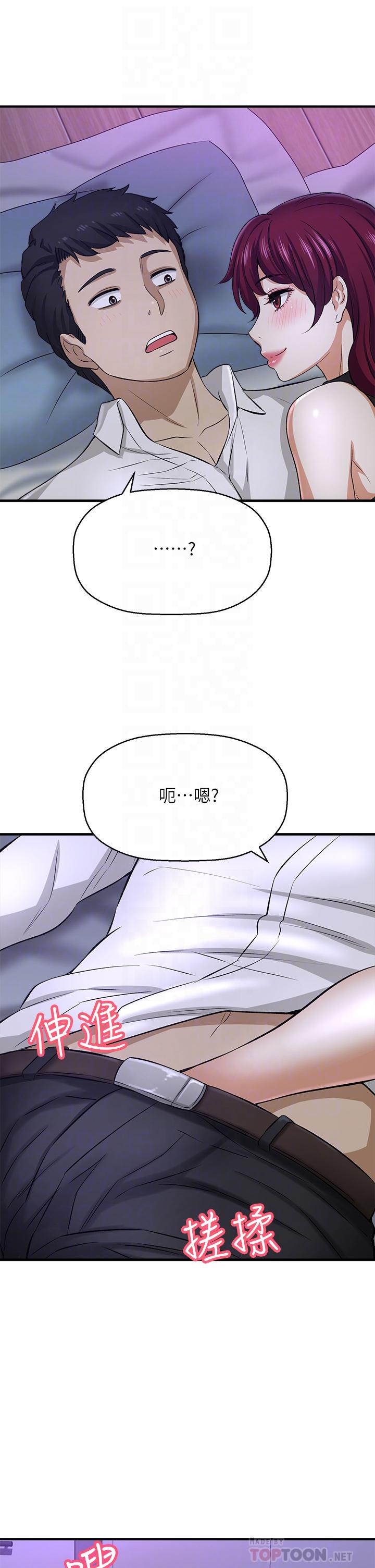 4P - 是谁偷上他的