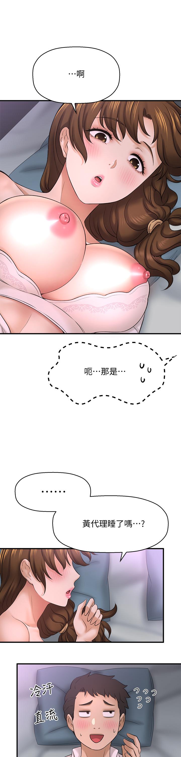 28P - 是谁偷上他的