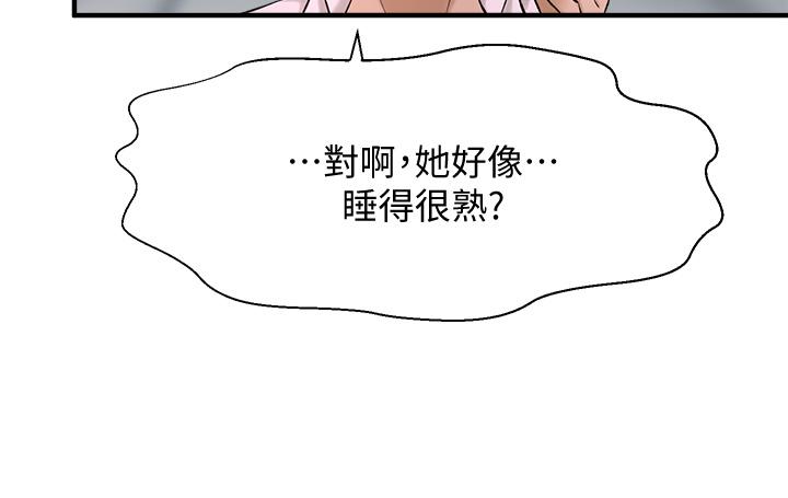 29P - 是谁偷上他的