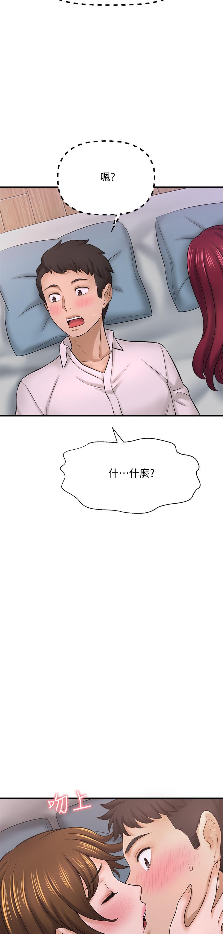 31P - 是谁偷上他的