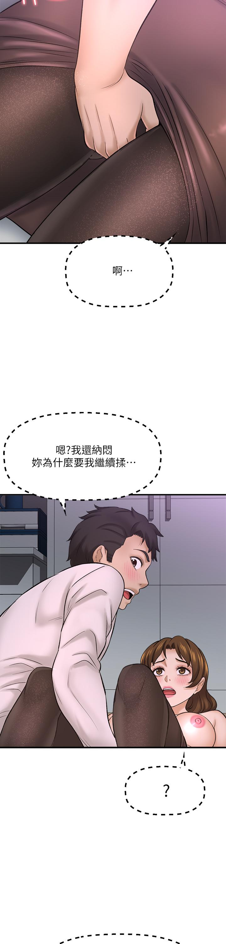40P - 是谁偷上他的