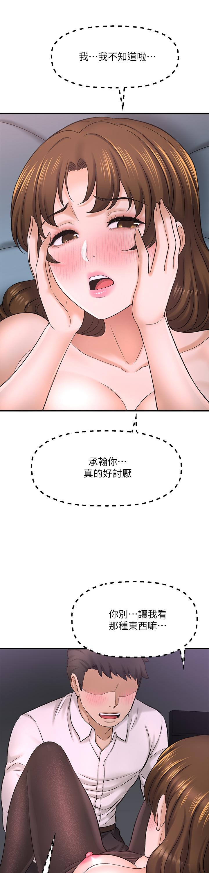 42P - 是谁偷上他的