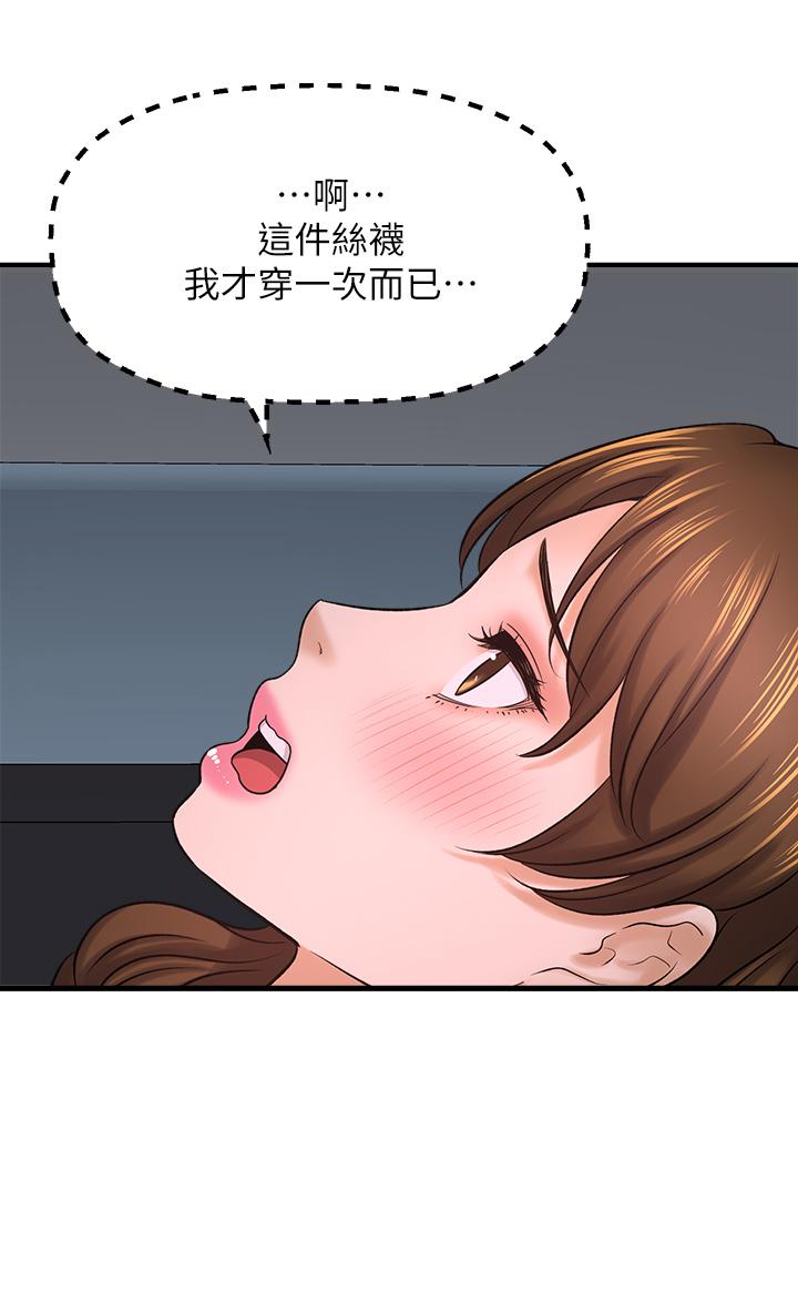 44P - 是谁偷上他的