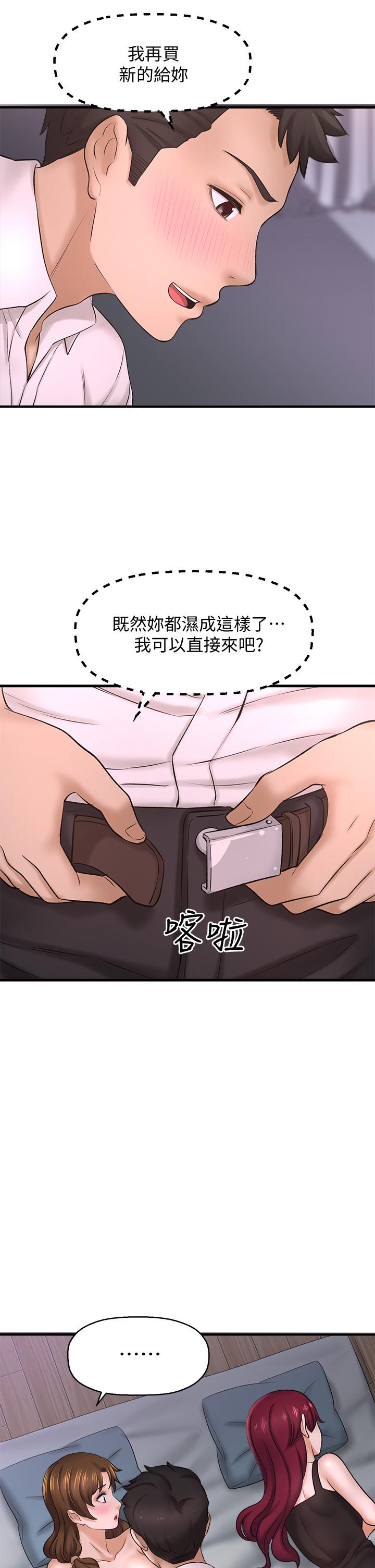 45P - 是谁偷上他的