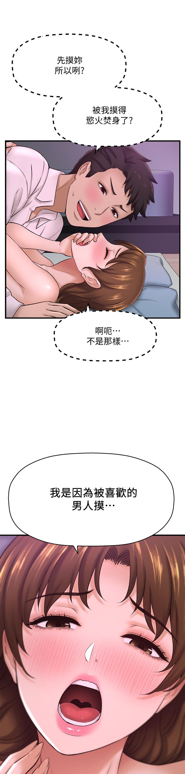 51P - 是谁偷上他的