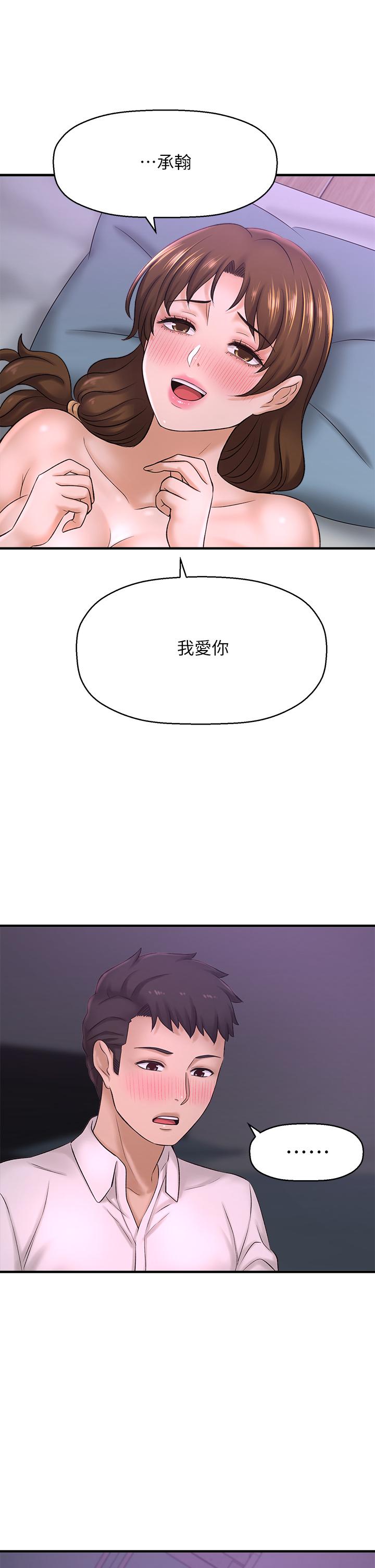 57P - 是谁偷上他的