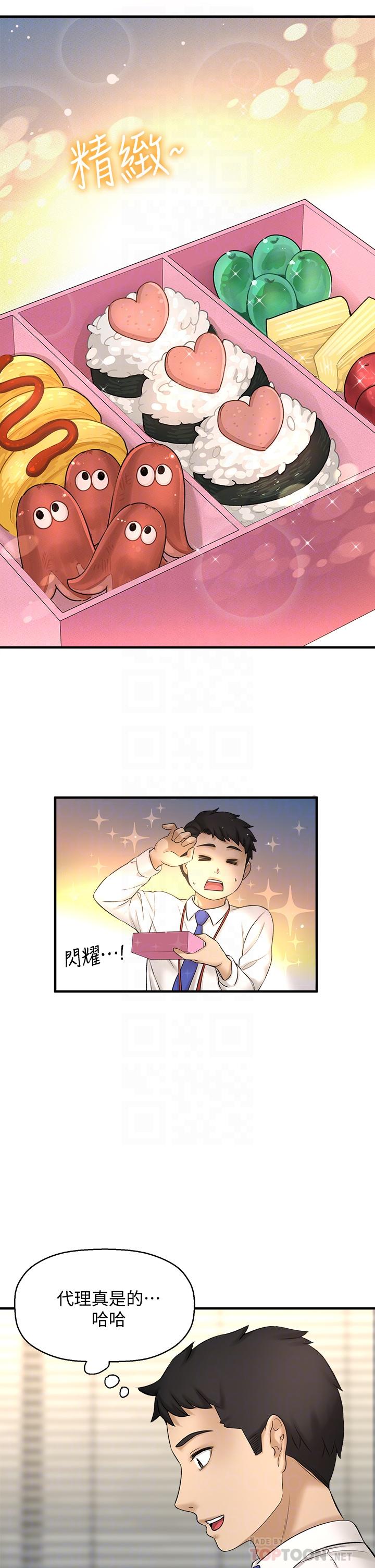 12P - 是谁偷上他的