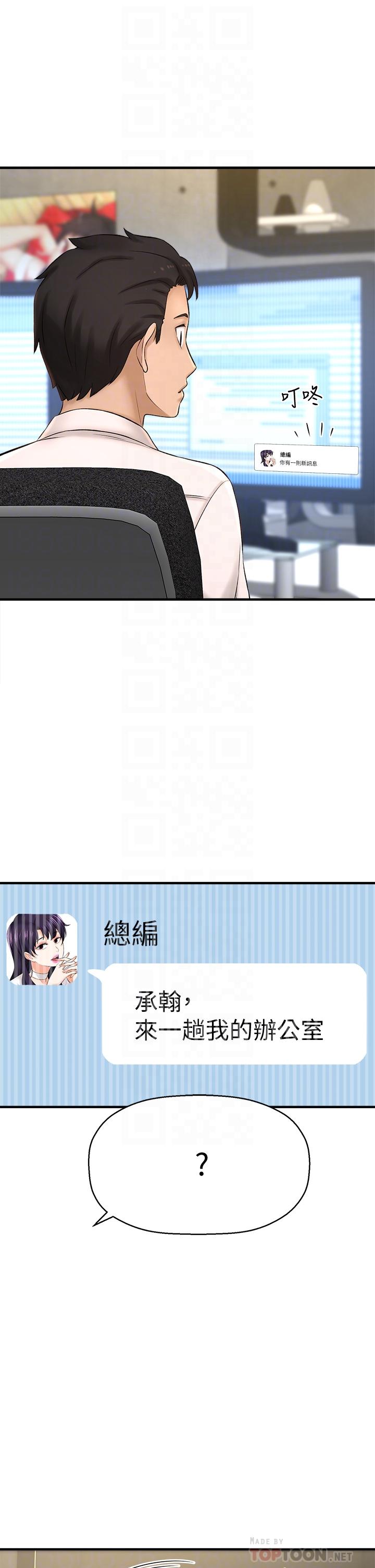 18P - 是谁偷上他的