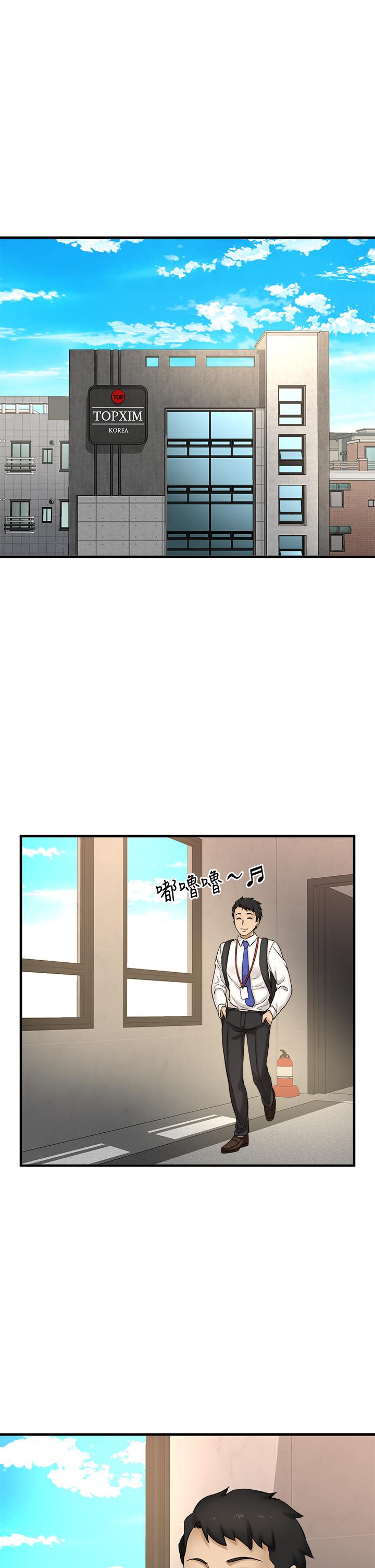 2P - 是谁偷上他的