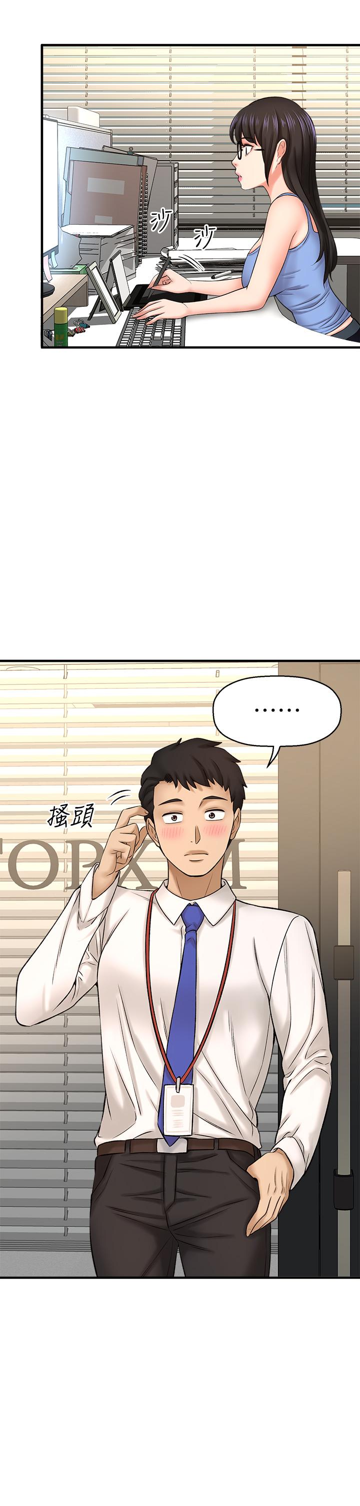 35P - 是谁偷上他的
