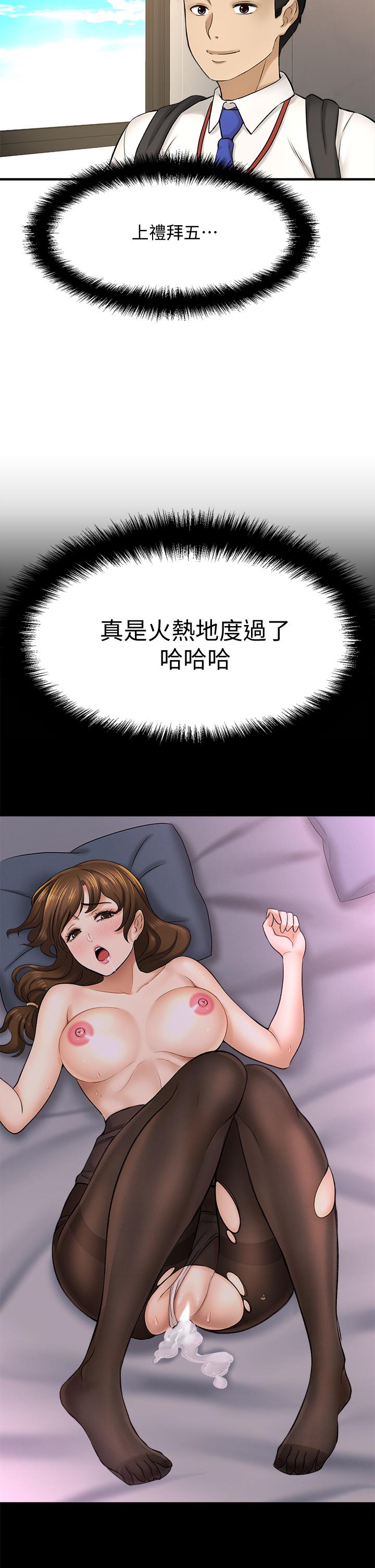3P - 是谁偷上他的