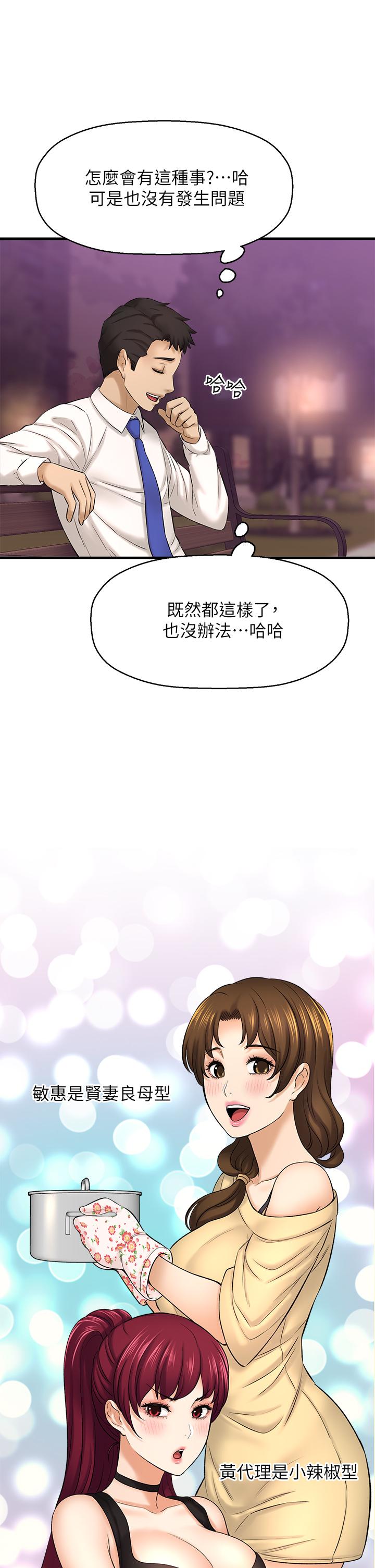 40P - 是谁偷上他的