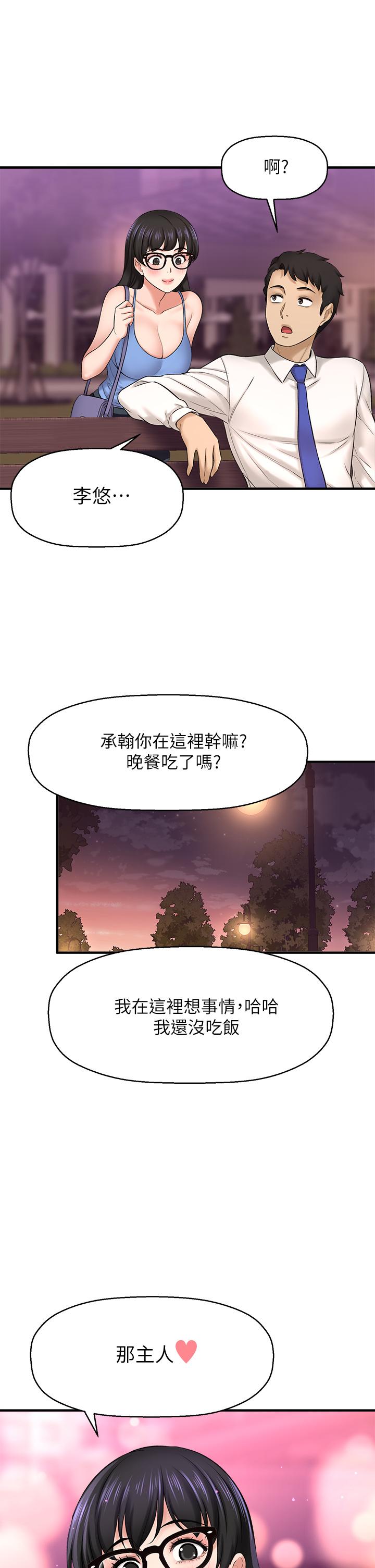 43P - 是谁偷上他的