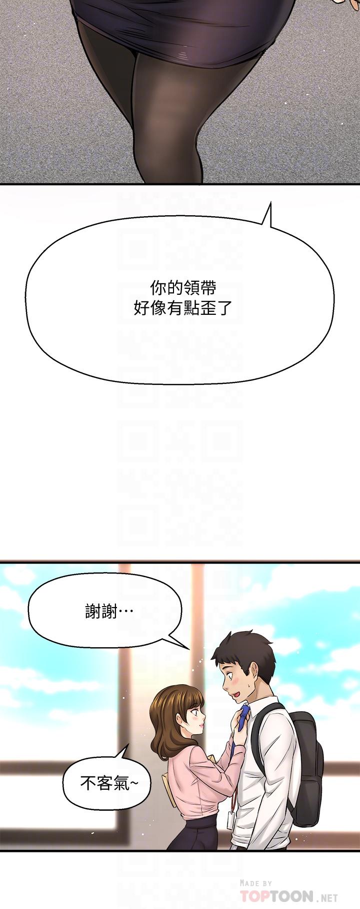 6P - 是谁偷上他的