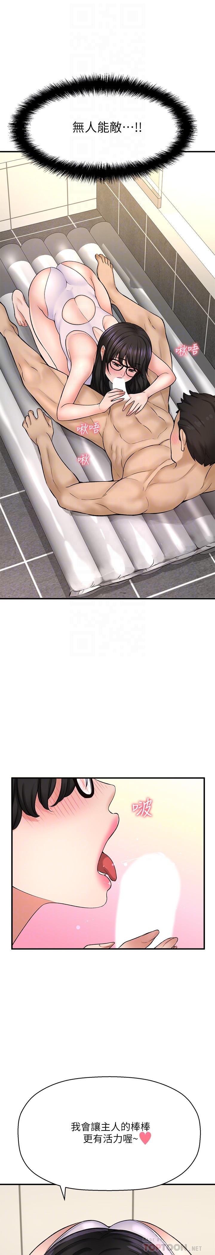 10P - 是谁偷上他的