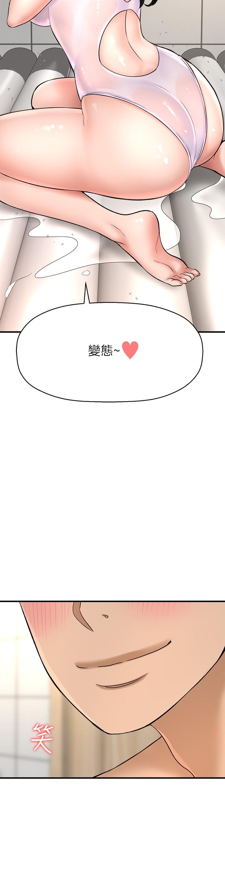 24P - 是谁偷上他的
