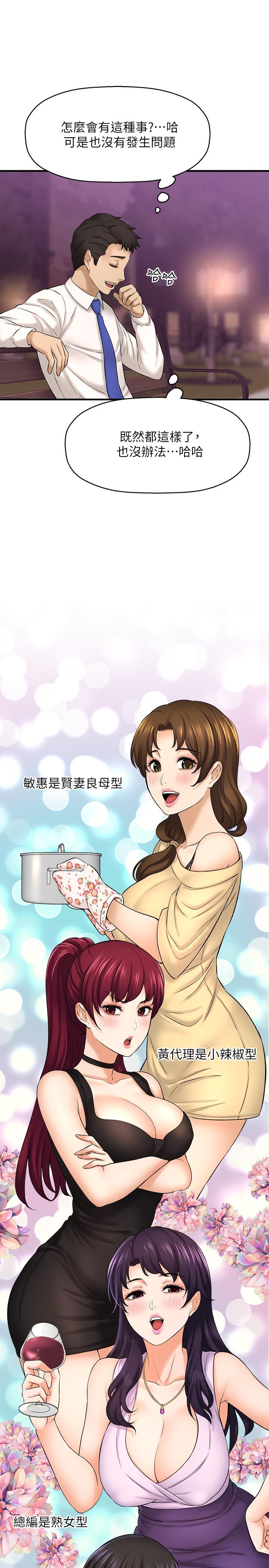 3P - 是谁偷上他的