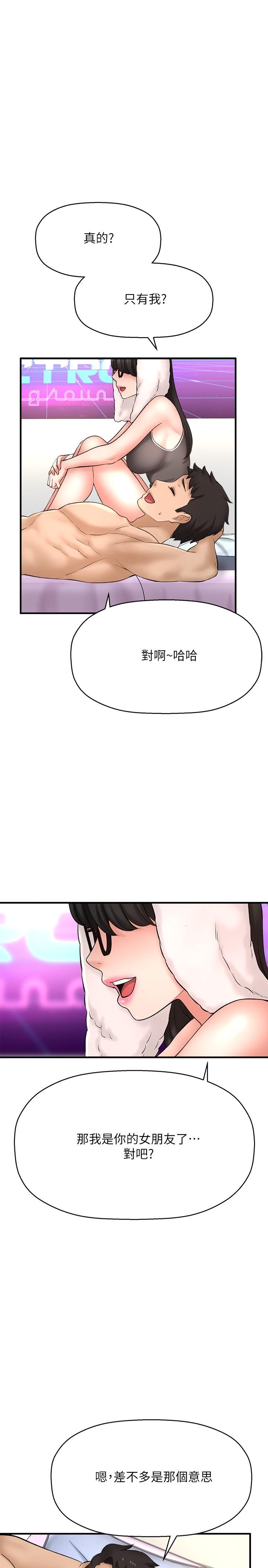 36P - 是谁偷上他的