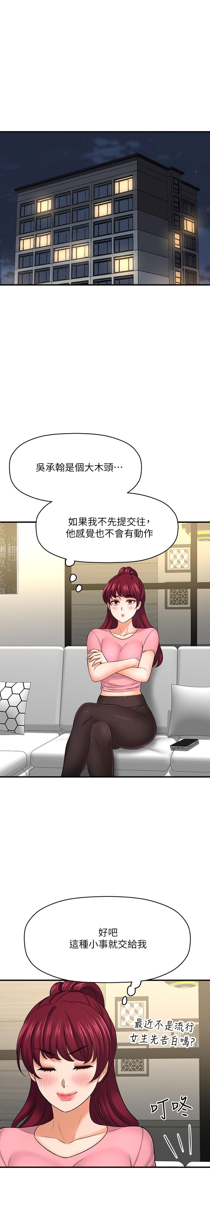 38P - 是谁偷上他的