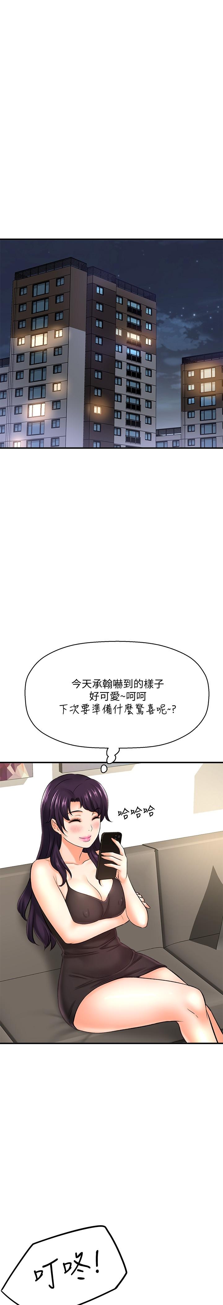 42P - 是谁偷上他的