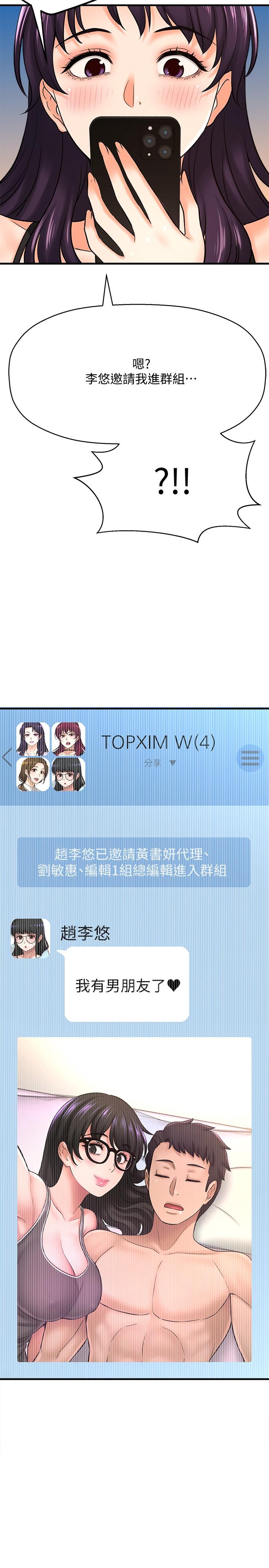 43P - 是谁偷上他的