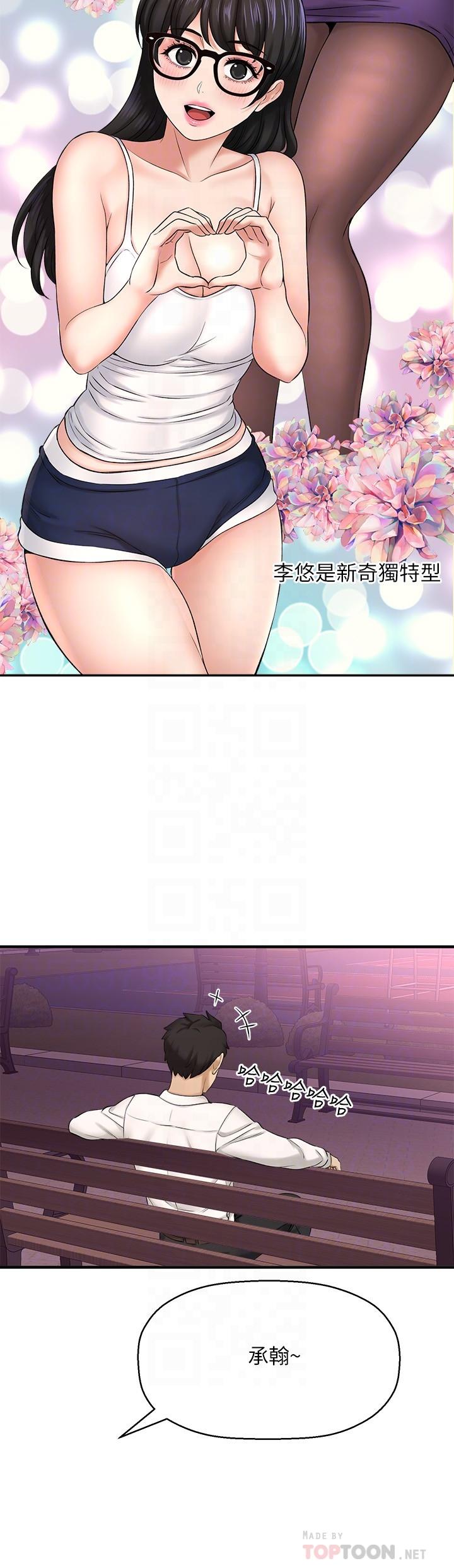 4P - 是谁偷上他的