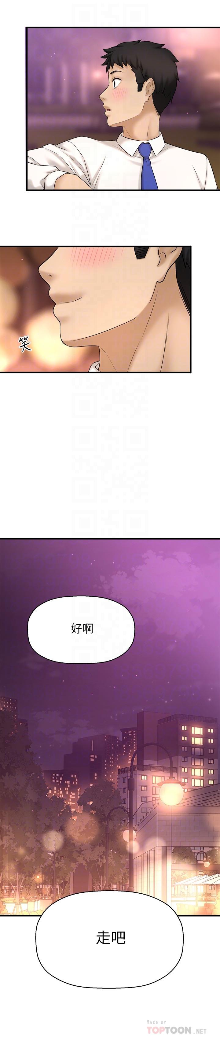 6P - 是谁偷上他的