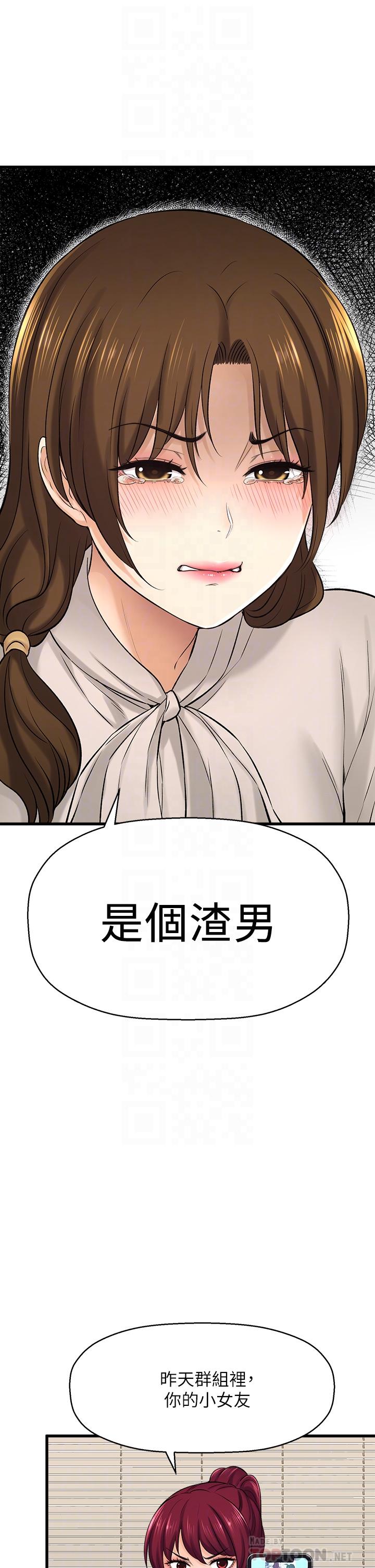 16P - 是谁偷上他的