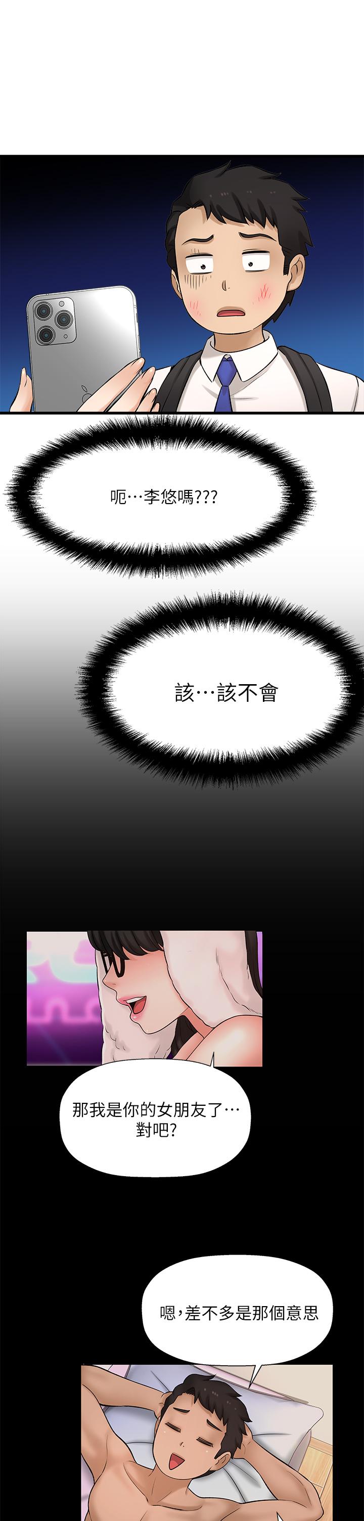 19P - 是谁偷上他的