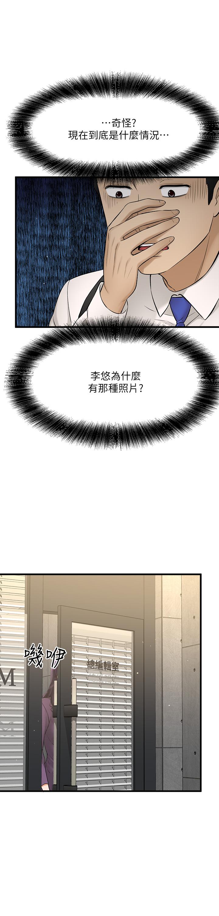 21P - 是谁偷上他的