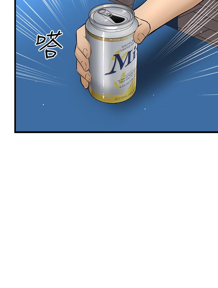 26P - 是谁偷上他的