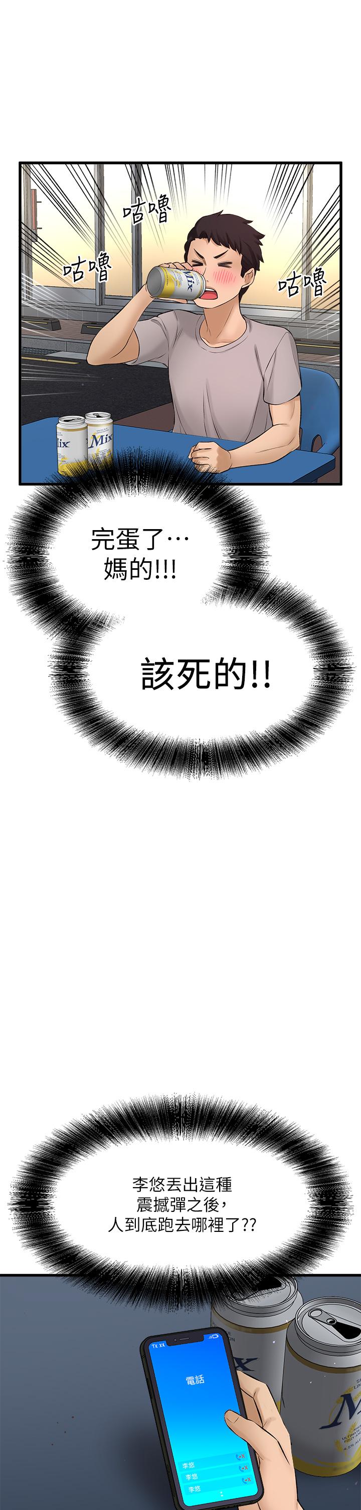 30P - 是谁偷上他的