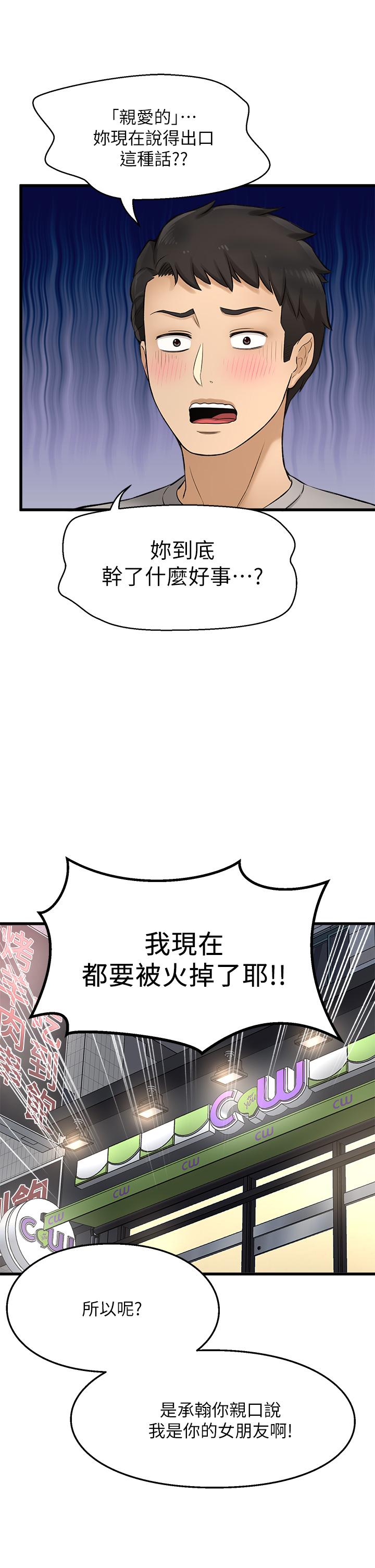 33P - 是谁偷上他的